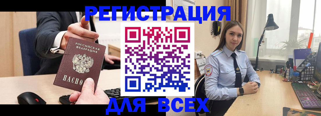 прописка от собственника в Можге