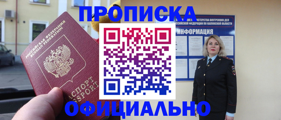 прописка для кредита в Можге