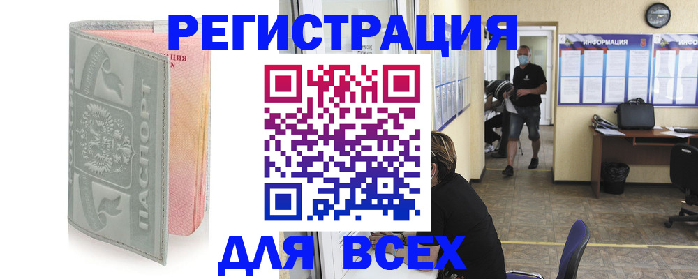 где прописаться в Можге